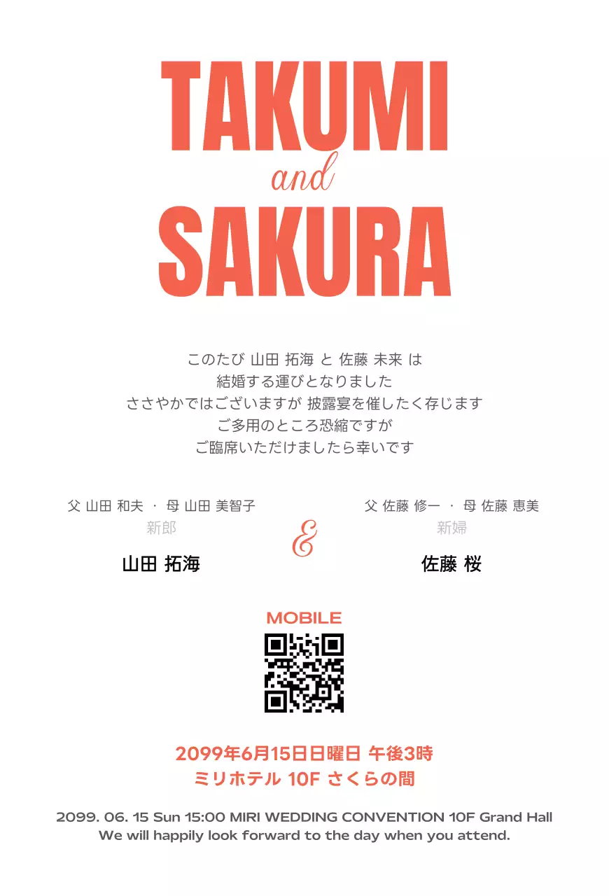 黒 レトロ 結婚式 招待状