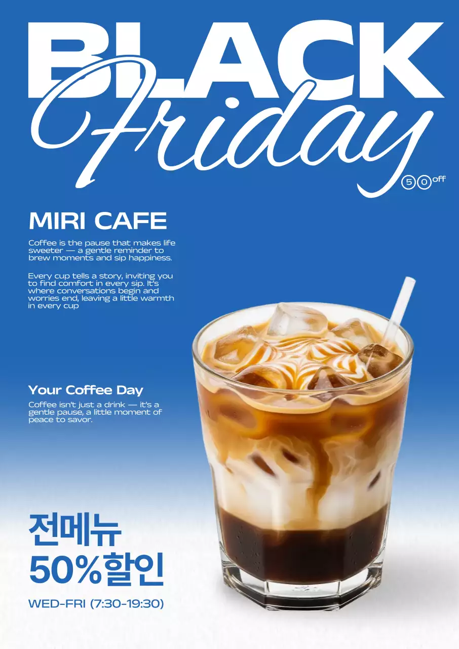 파랑 모던 커피 광고