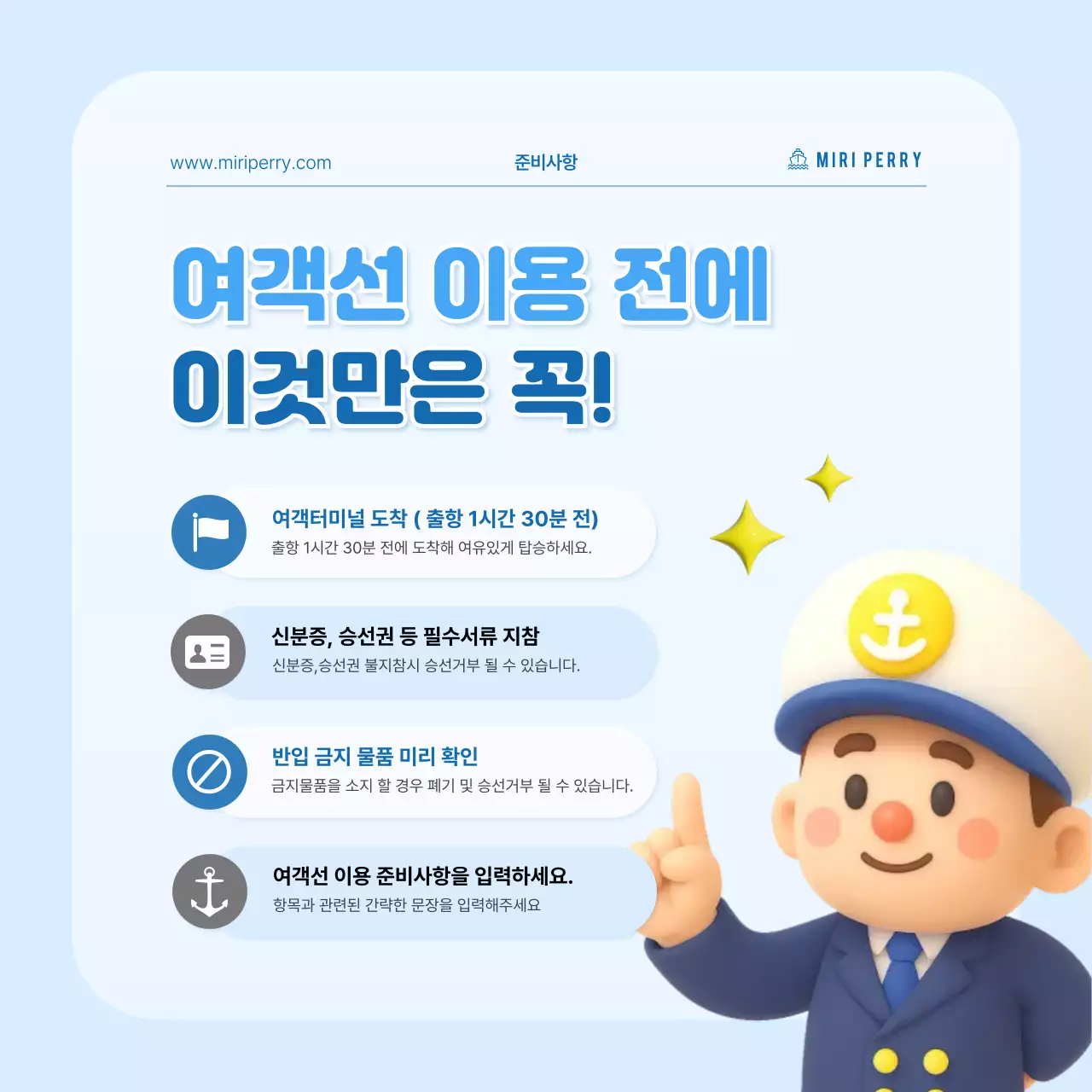 하늘색 아기자기한 여행 광고