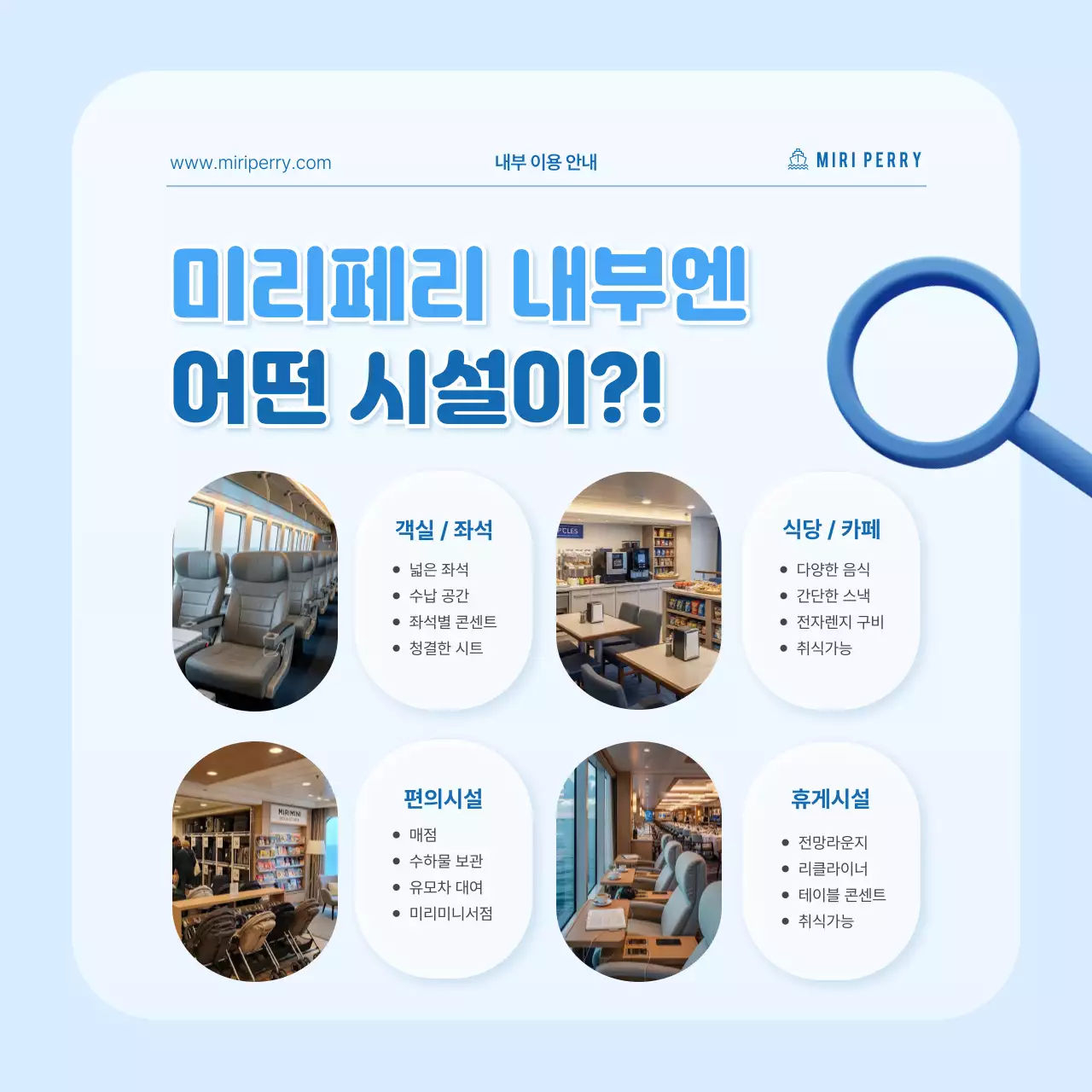 하늘색 아기자기한 여행 광고