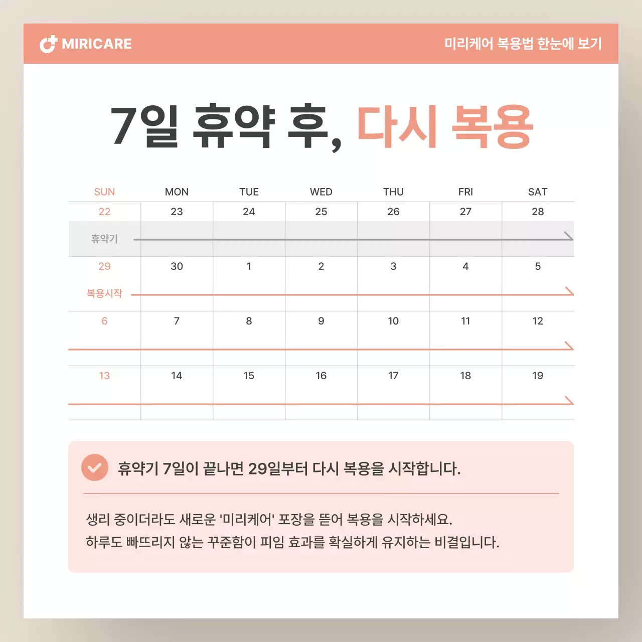 베이지 모던 건강 광고