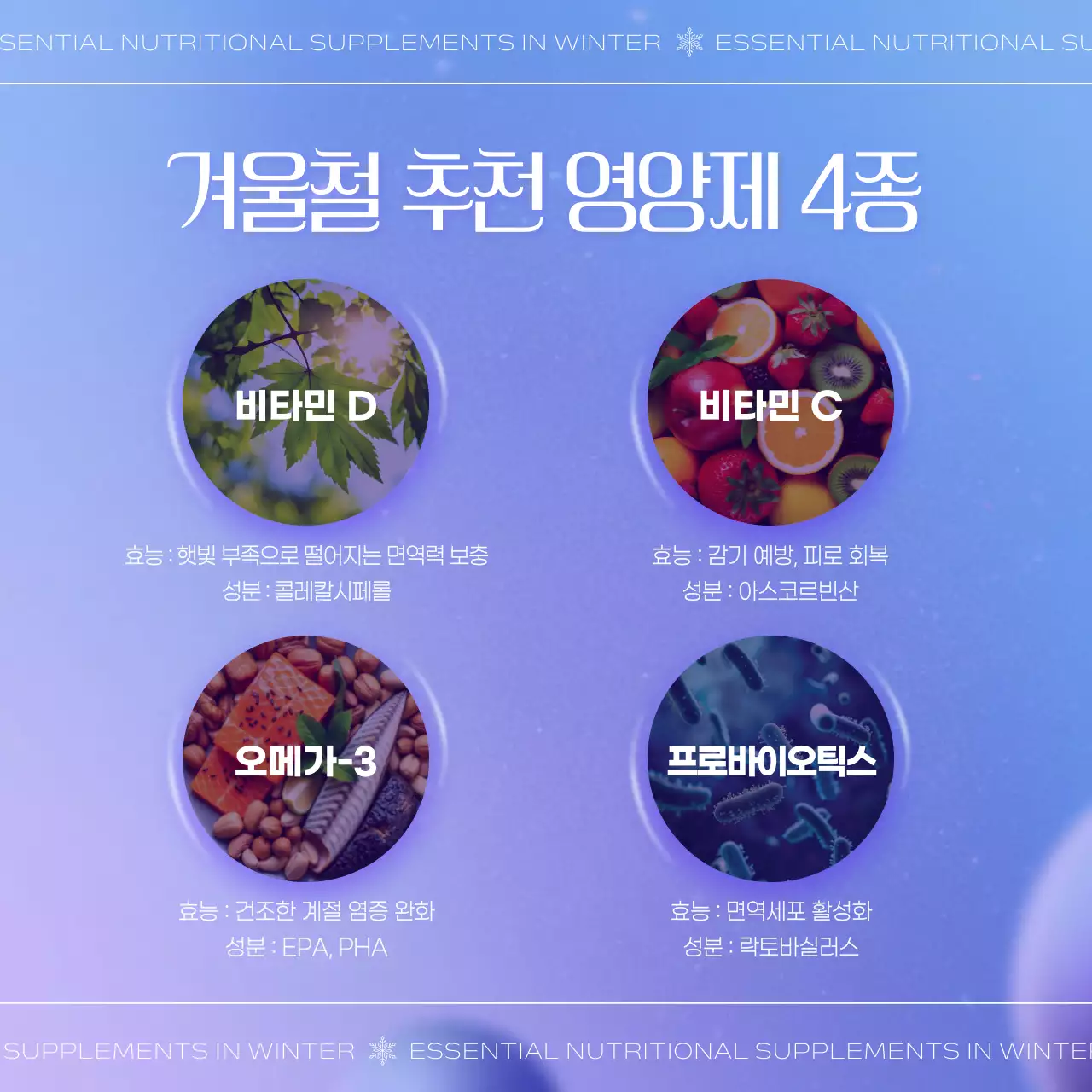 연보라 모던 건강 광고