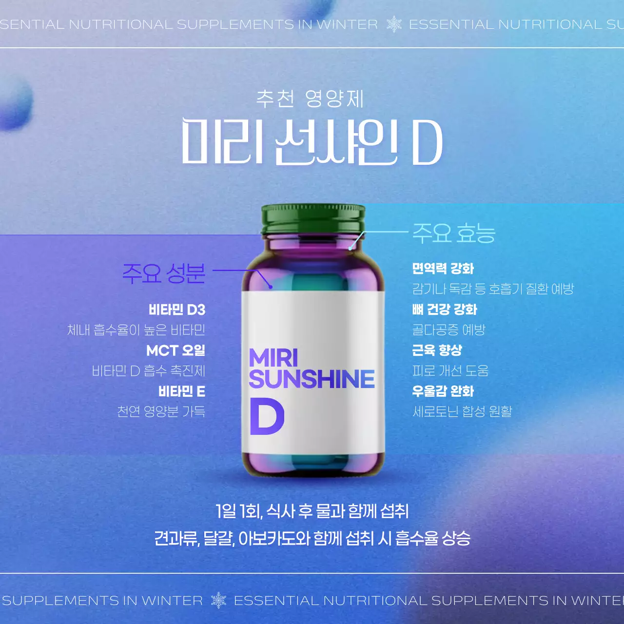 연보라 모던 건강 광고