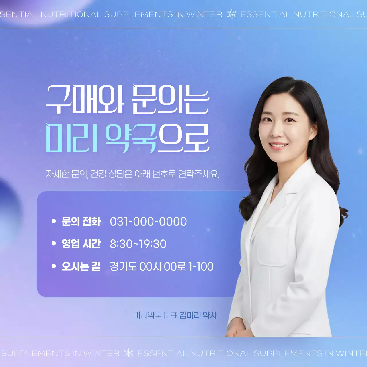 연보라 모던 건강 광고