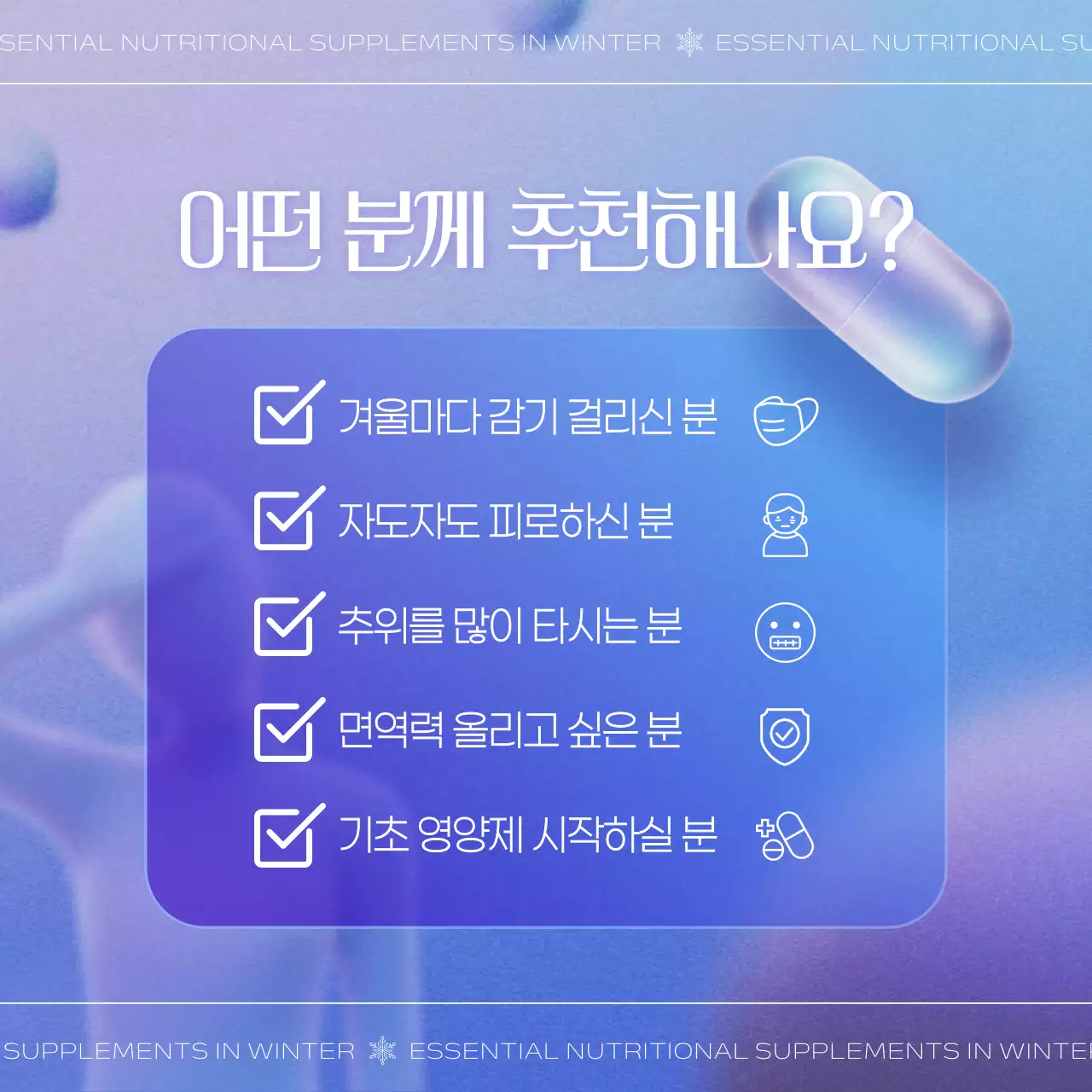 연보라 모던 건강 광고