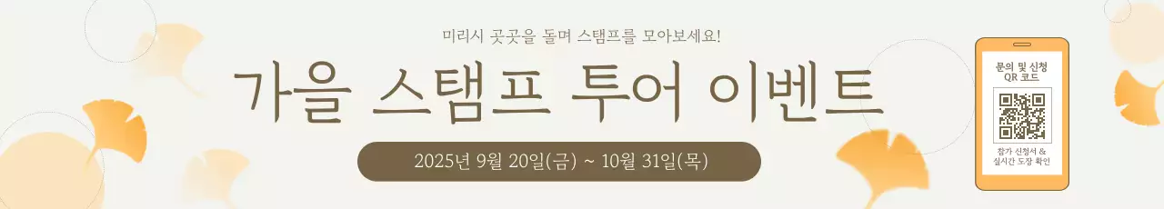 베이지 심플 이벤트 안내