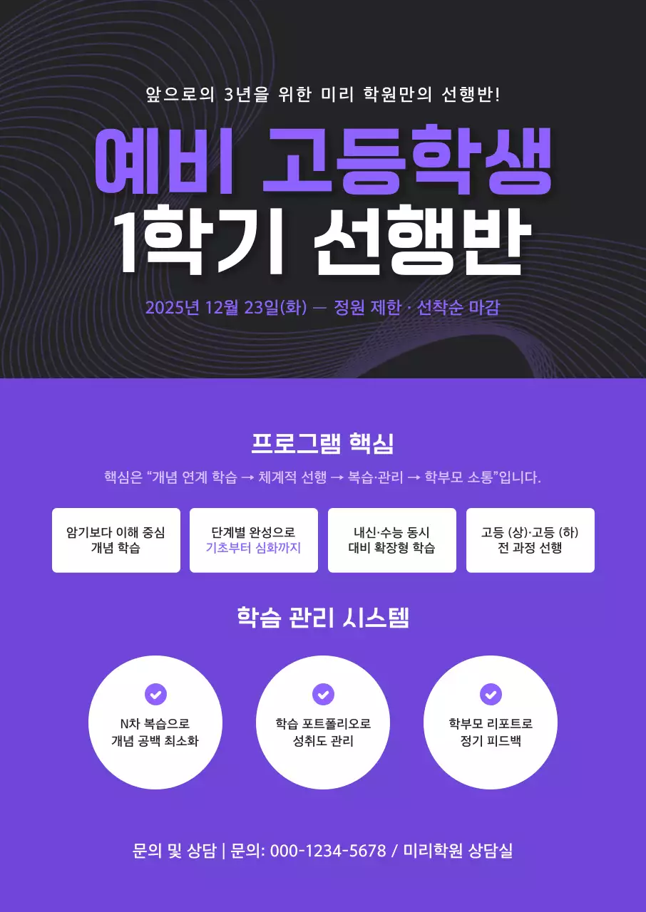 보라 깔끔 교육생 모집 안내