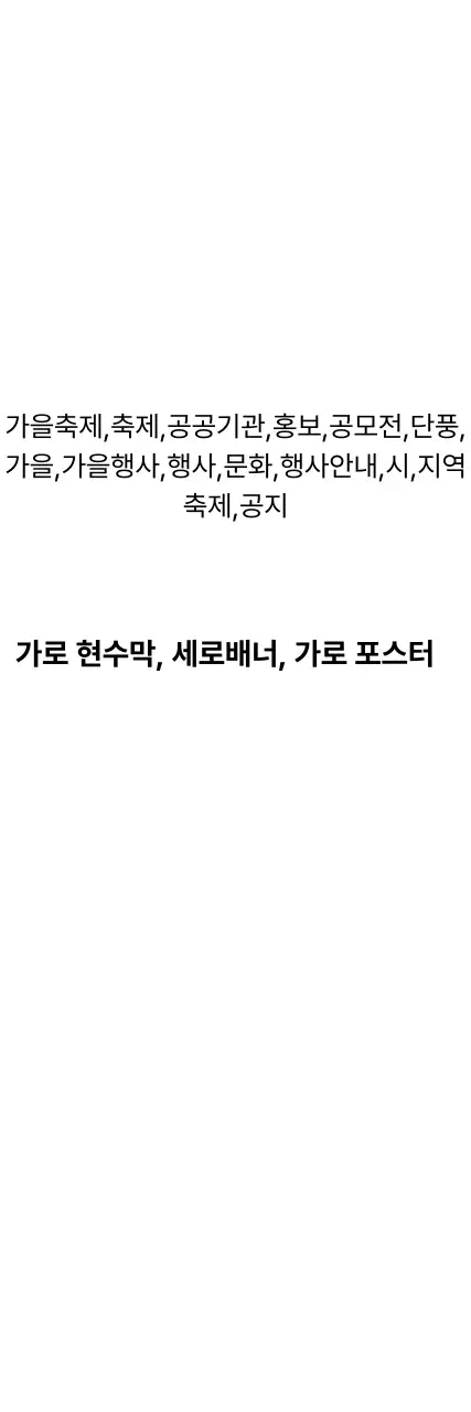 하늘색 아기자기한 운동회 행사