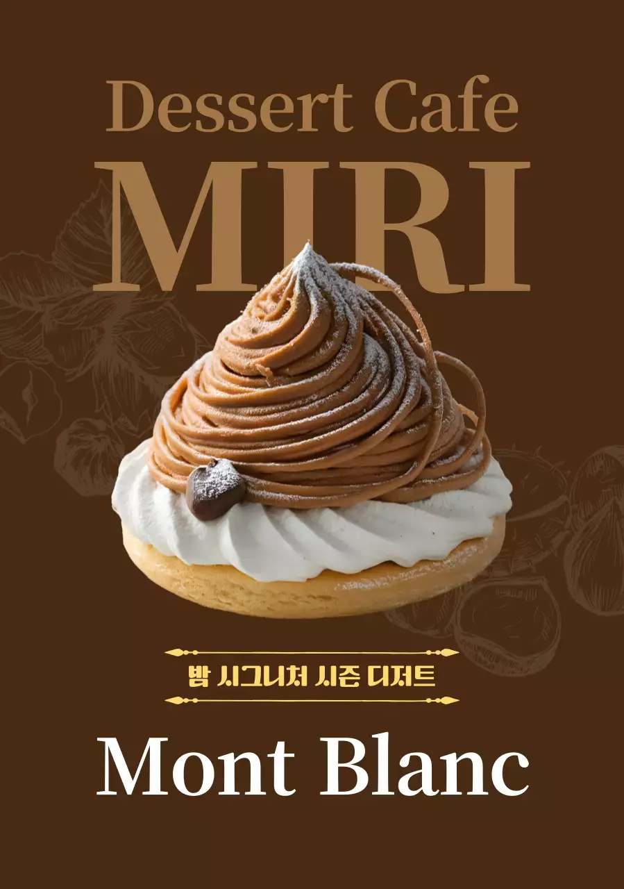 갈색 고급 디저트 광고