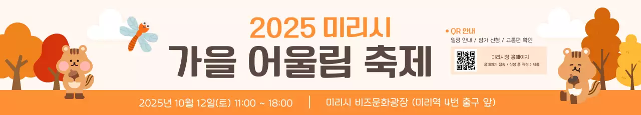 주황 아기자기한 축제 안내
