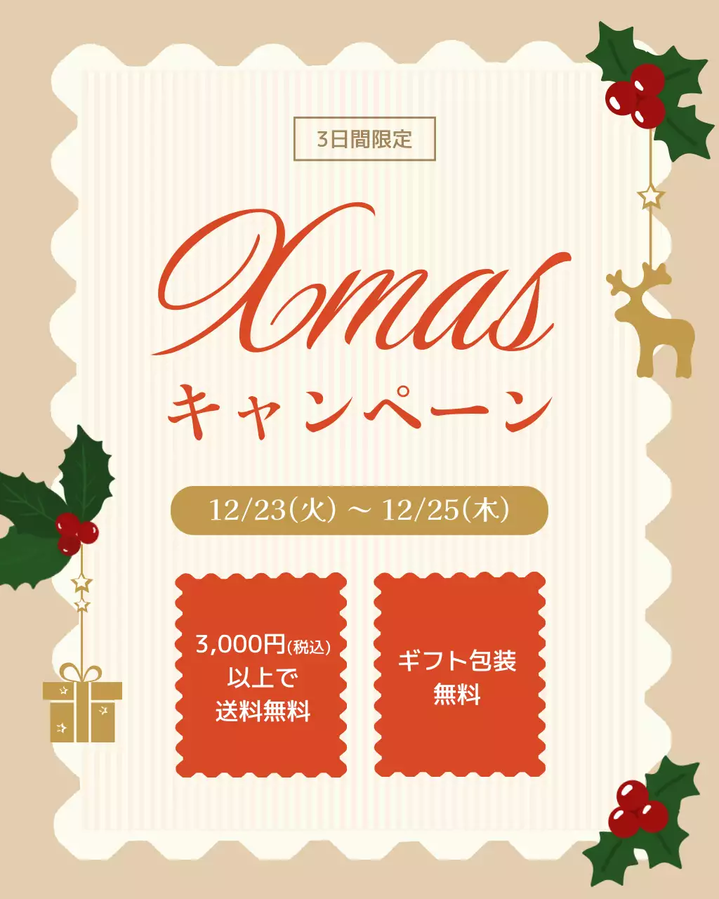 ベージュ シンプル クリスマス インスタグラム