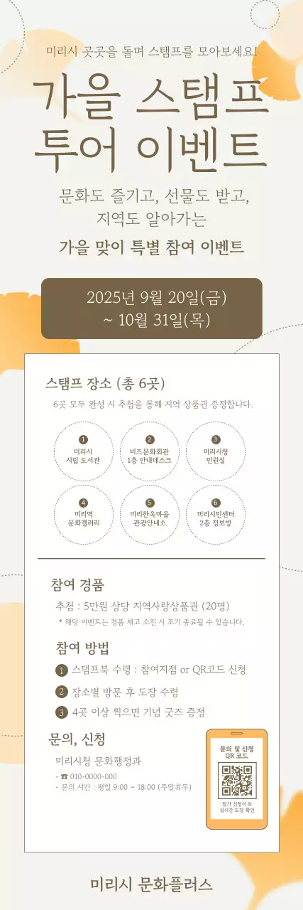 베이지 심플 이벤트 안내