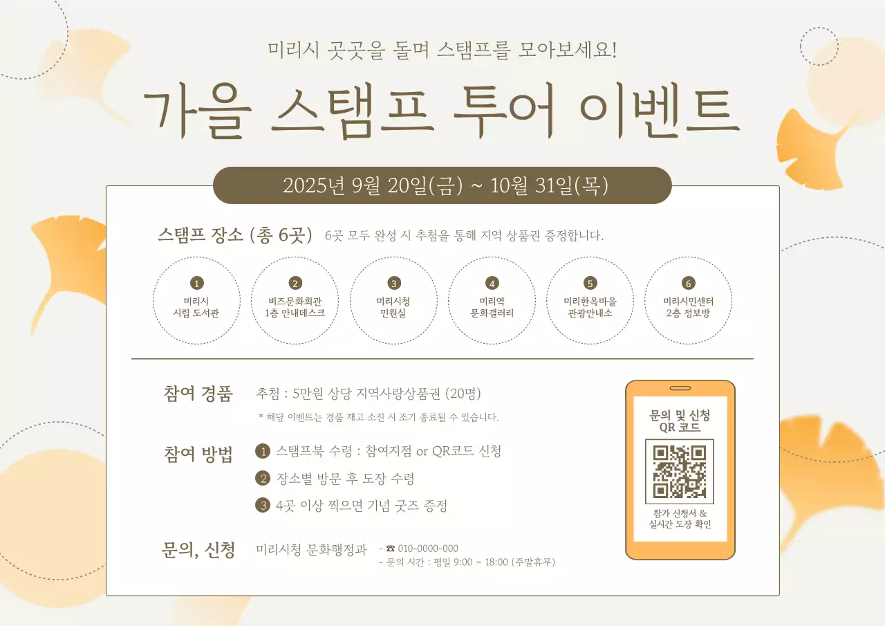 베이지 심플 이벤트 안내