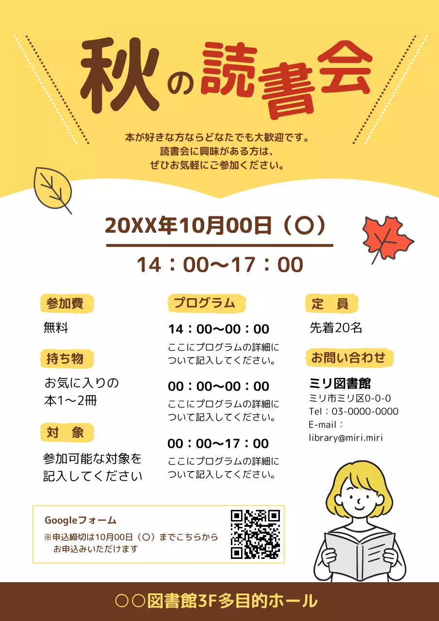 黄色 シンプル イベント ポスター