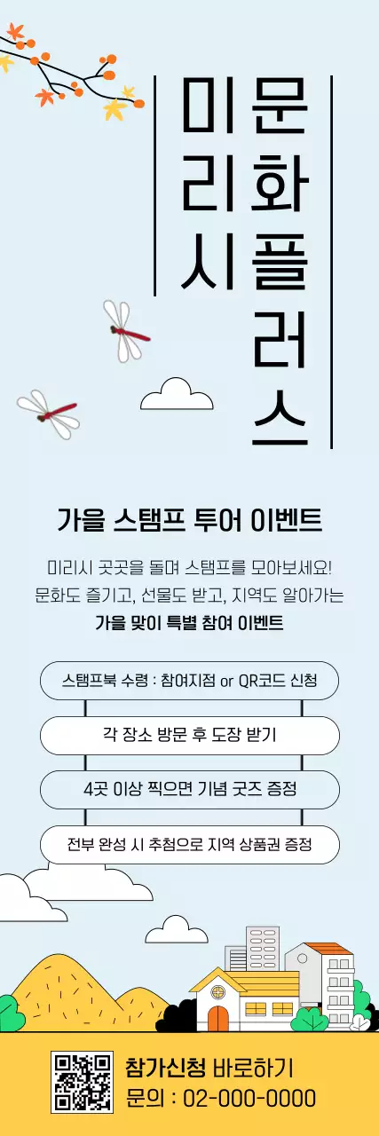 하늘색 심플 이벤트 안내