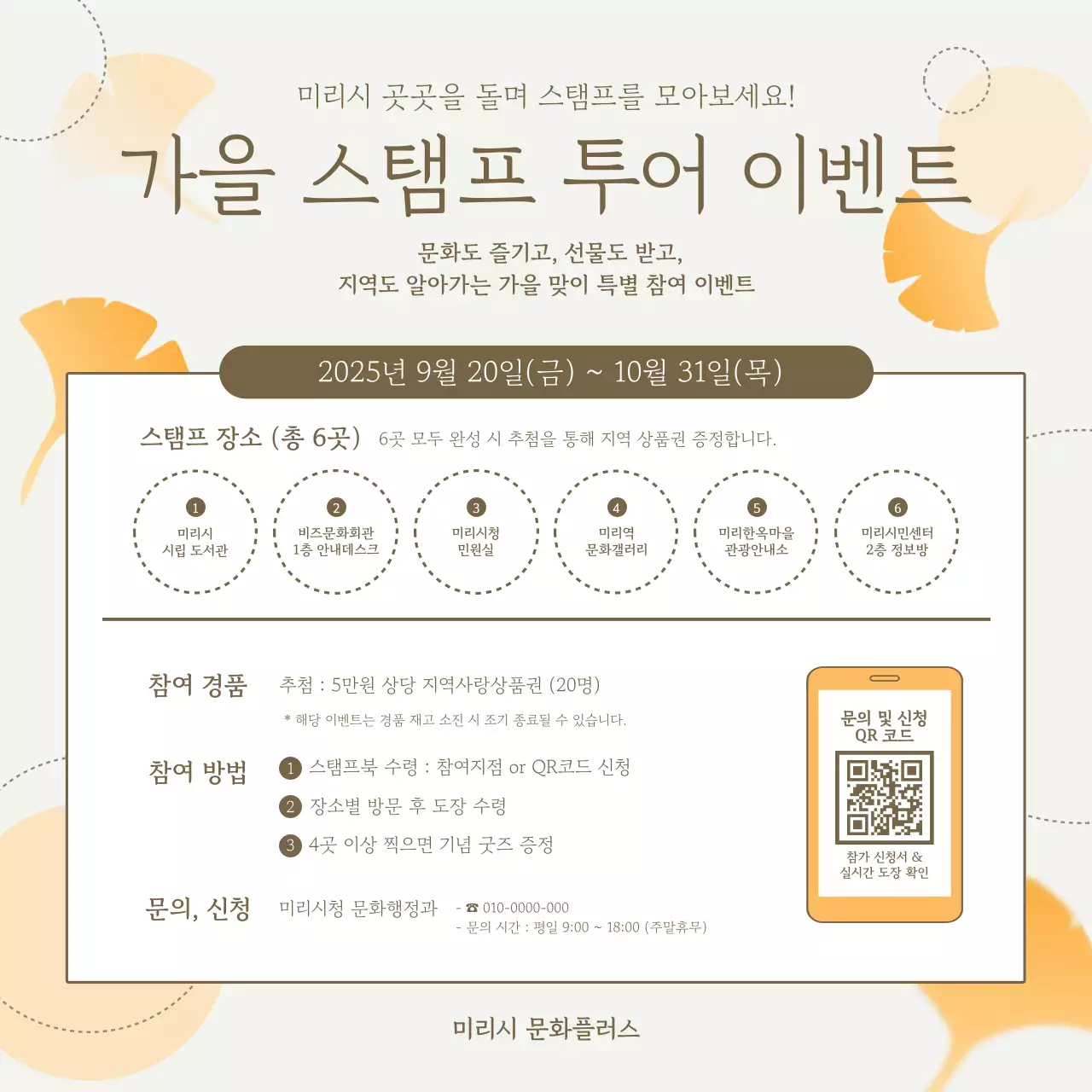 베이지 심플 이벤트 안내