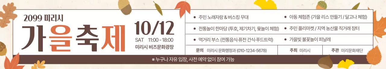 주황 전통 축제 안내