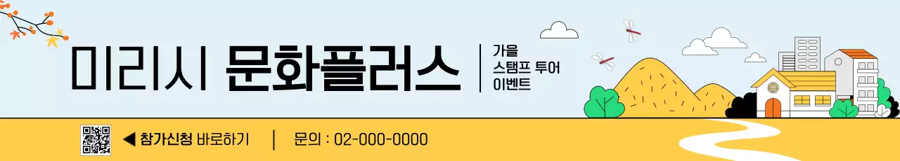 하늘색 심플 이벤트 안내