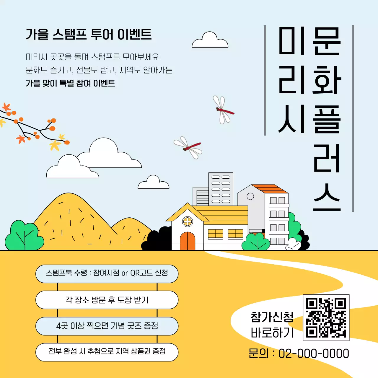 하늘색 심플 이벤트 안내