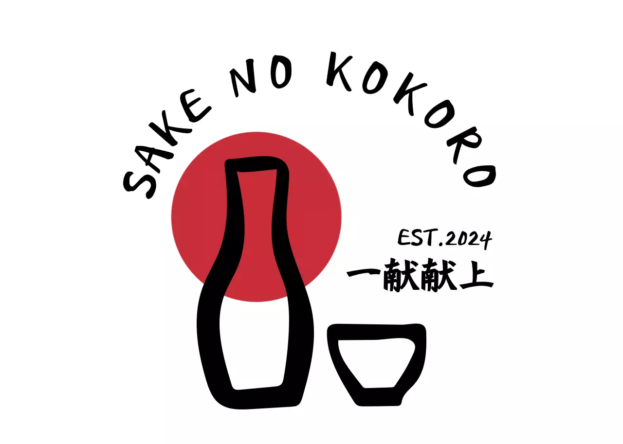 赤 シンプル 日本酒 ロゴ サケ