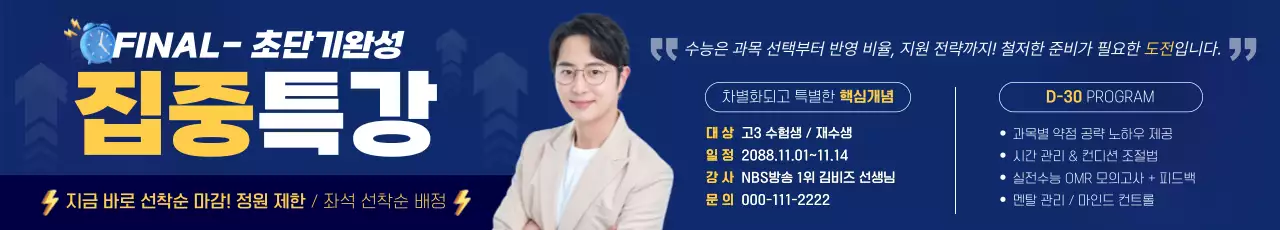 파랑 모던 교육 광고