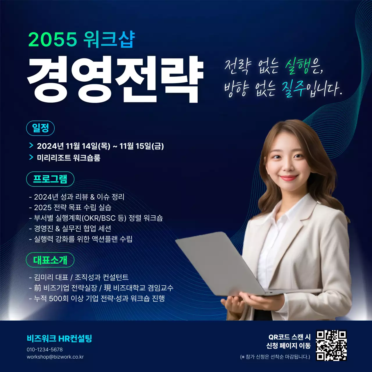 파랑 모던 경영 워크샵 안내