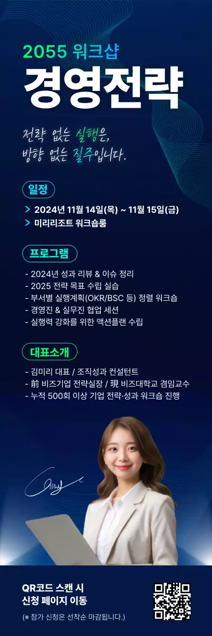 파랑 모던 경영 워크샵 안내