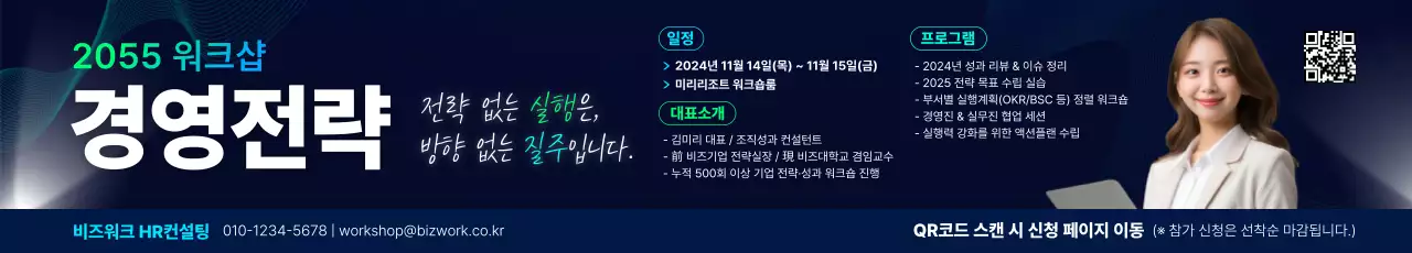 파랑 모던 경영 워크샵 안내