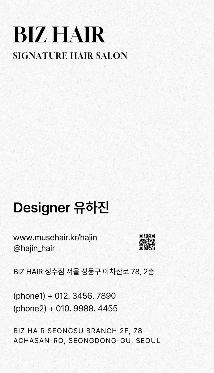 주황 심플 미용실 광고