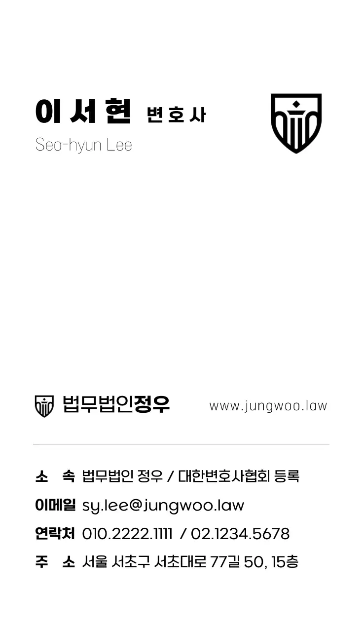 검정 심플 법률 서비스 홍보