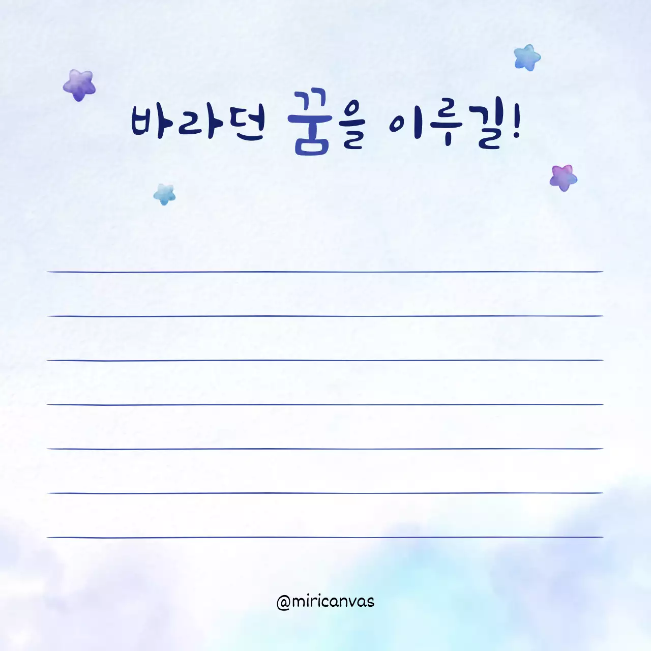 파랑 판타지 응원