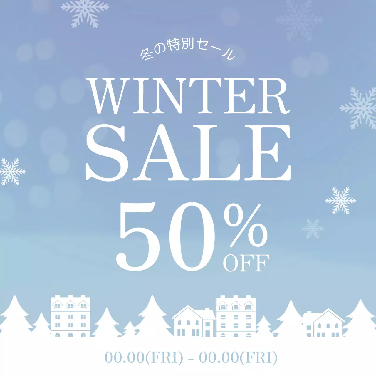 水色 シンプル セール ソーシャルメディア