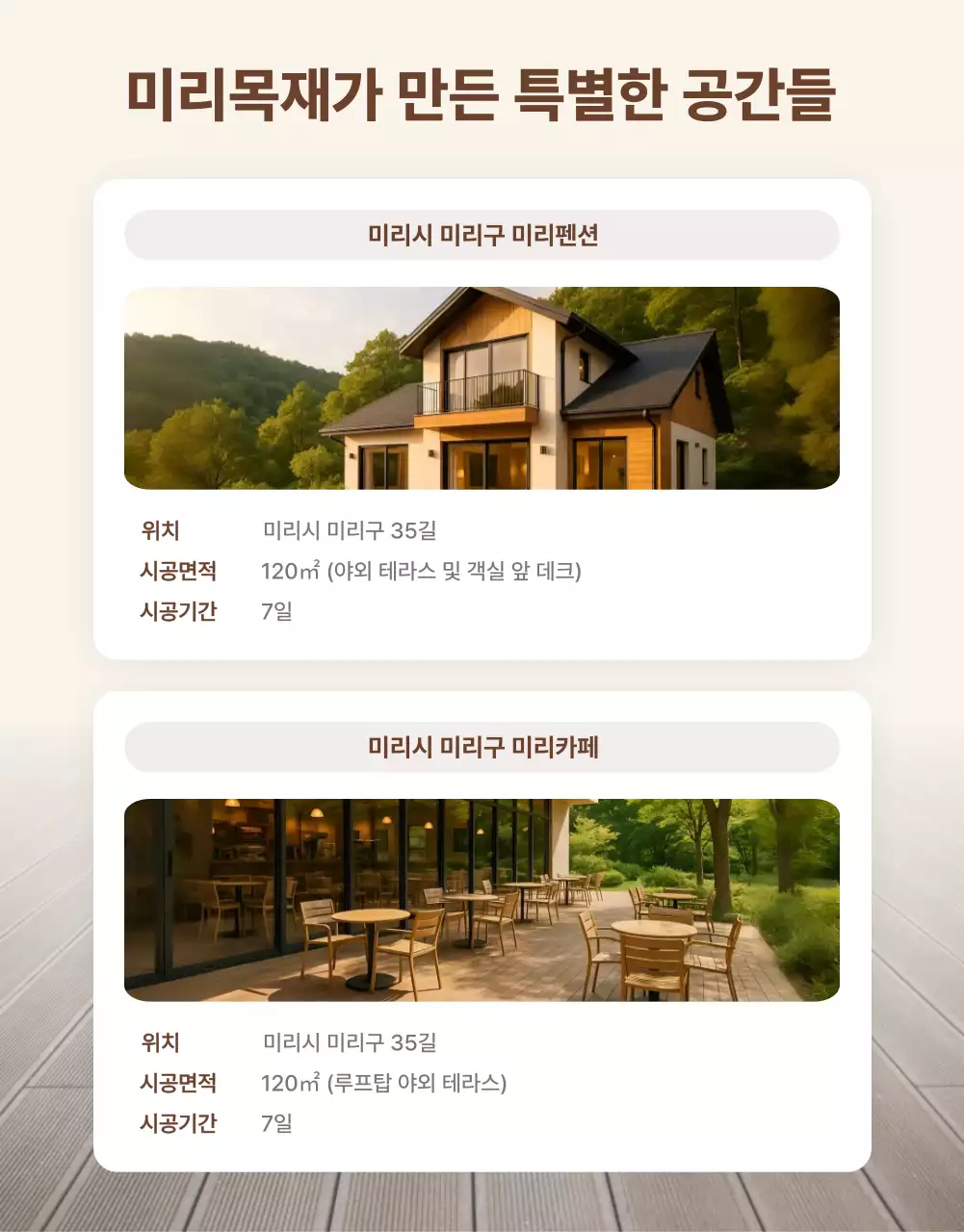 베이지 심플 건축 광고