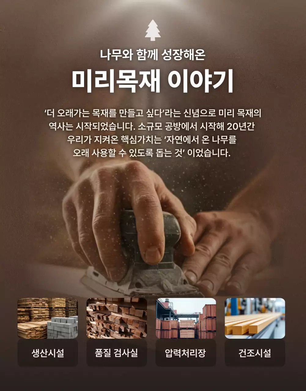 베이지 심플 건축 광고