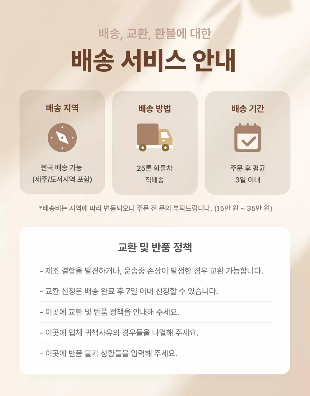 베이지 심플 건축 광고