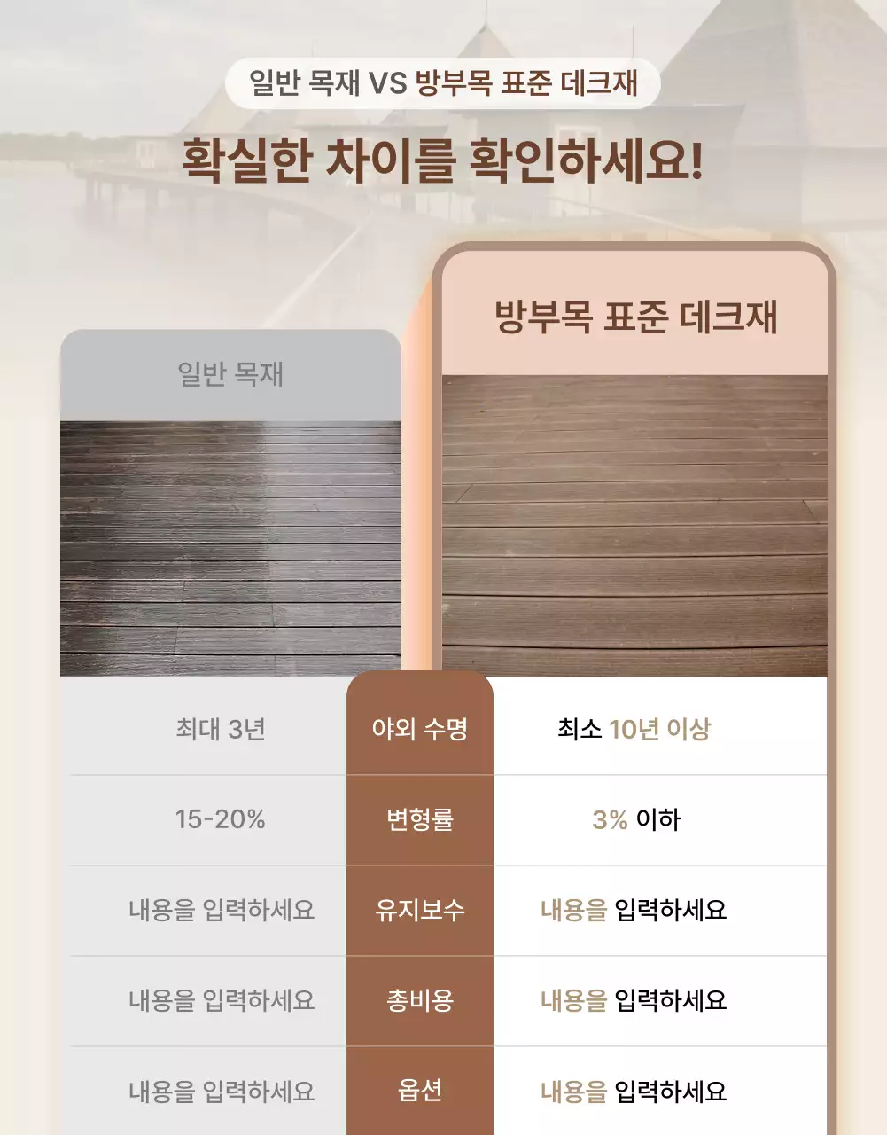 베이지 심플 건축 광고