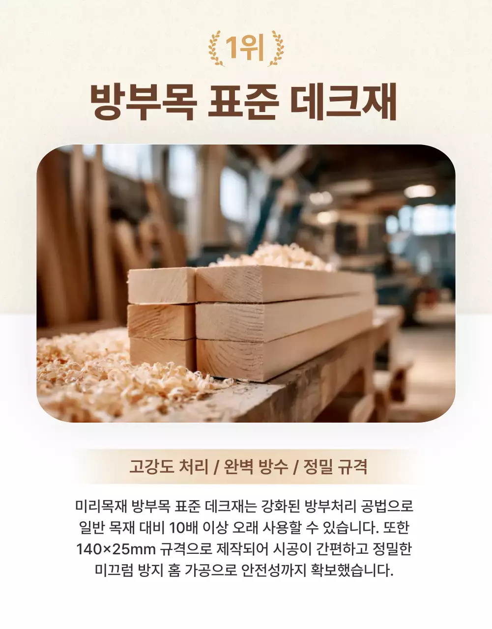 베이지 심플 건축 광고