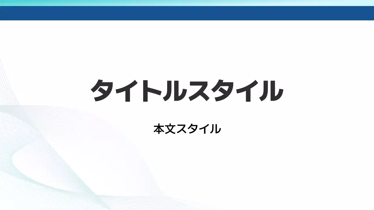 タイトル