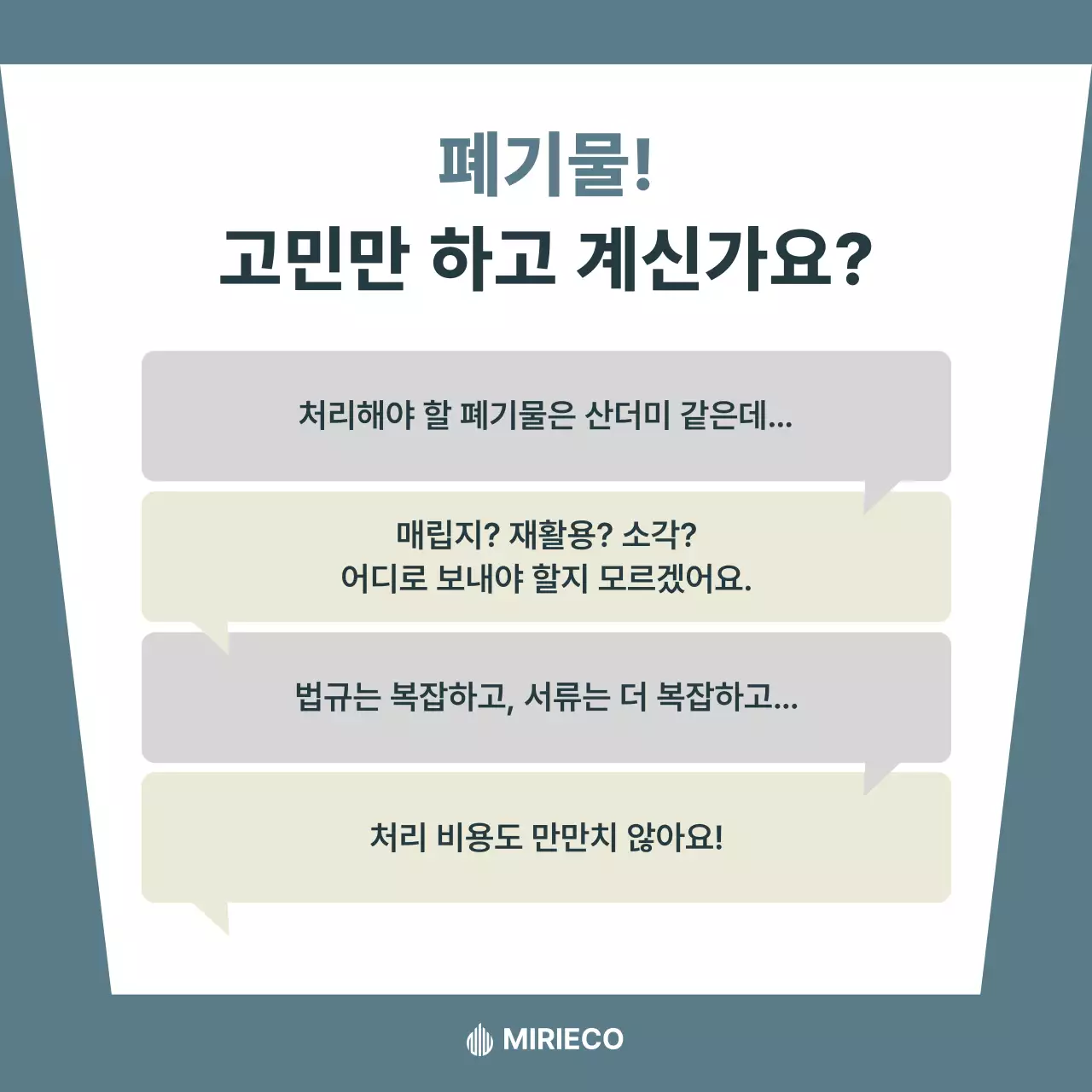회색 모던 환경 광고