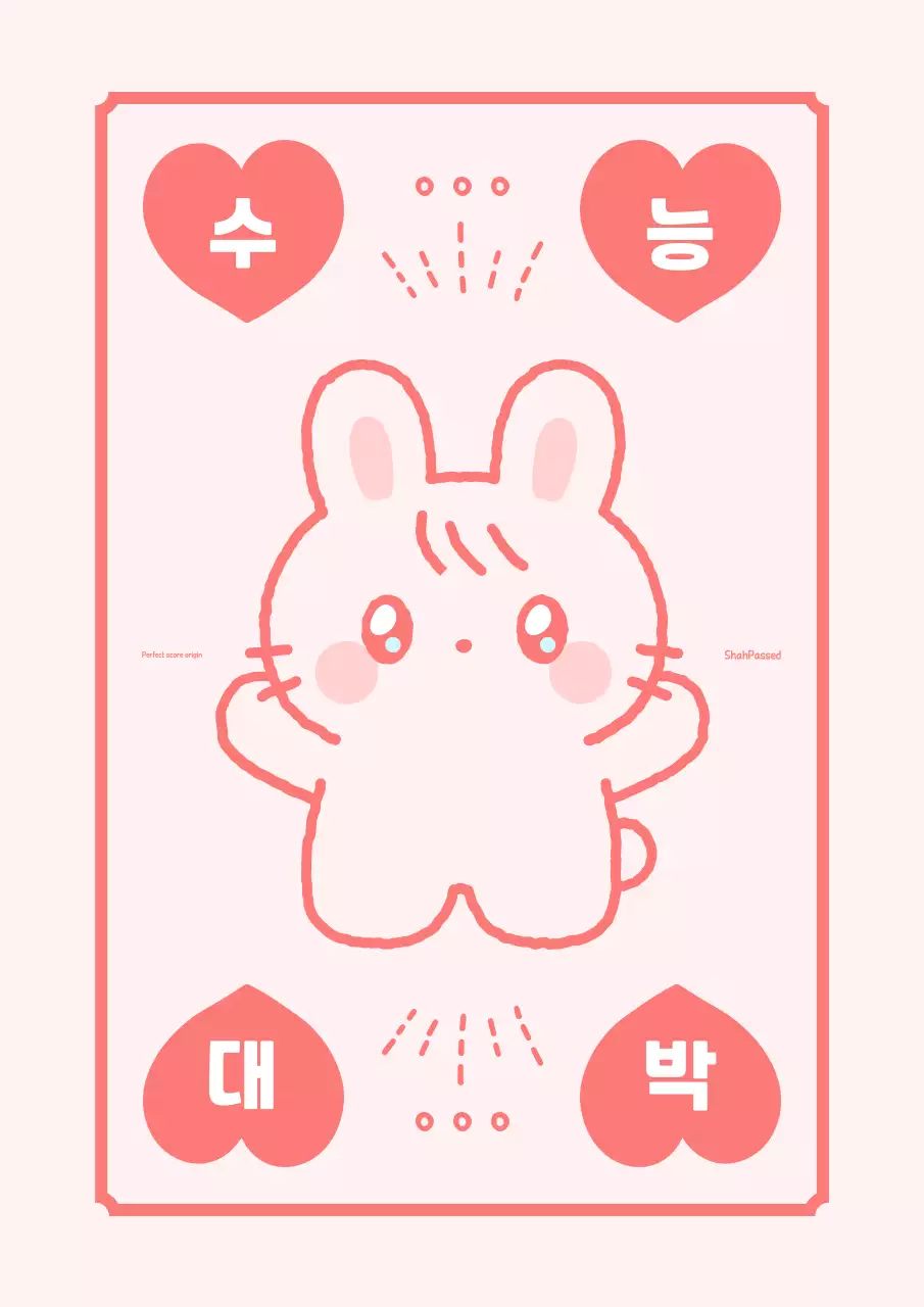 Sorak-sorai ujian masuk perguruan tinggi yang lucu dan berwarna merah muda