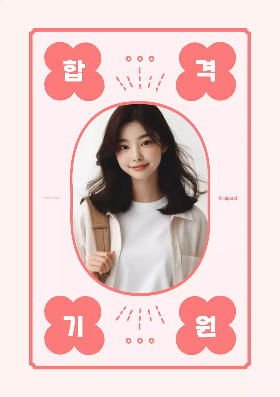 Roze schattige aanmoediging voor toelatingsexamen