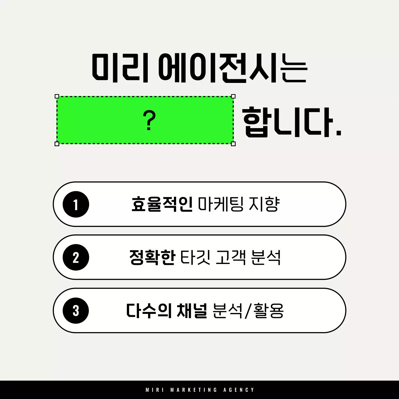 초록 모던 마케팅 광고