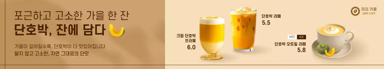 베이지 모던 음료 광고