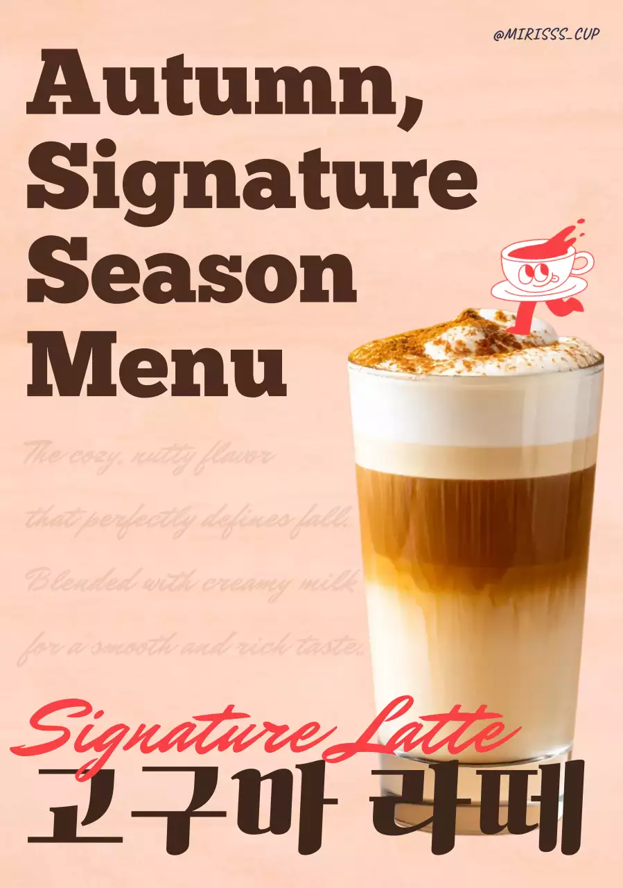 베이지 모던 커피 광고