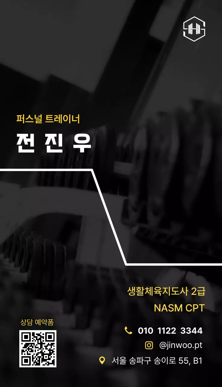 검정 모던 피트니스 명함