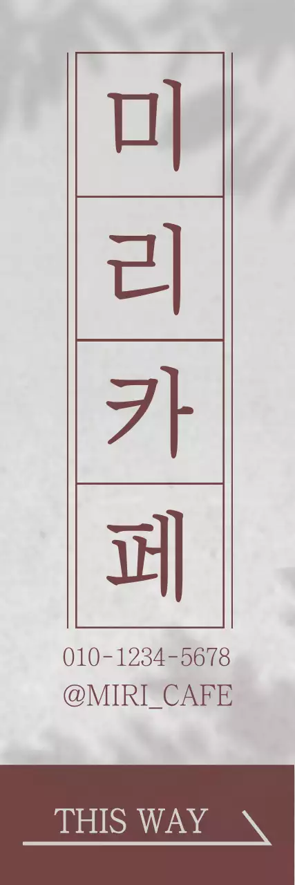 회색 심플 카페 안내