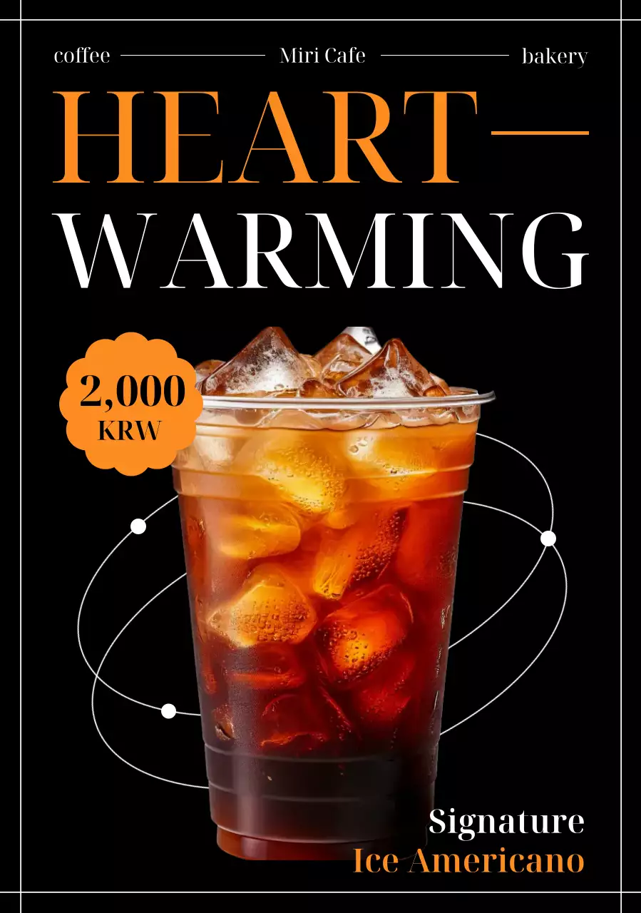 주황 모던 커피 광고