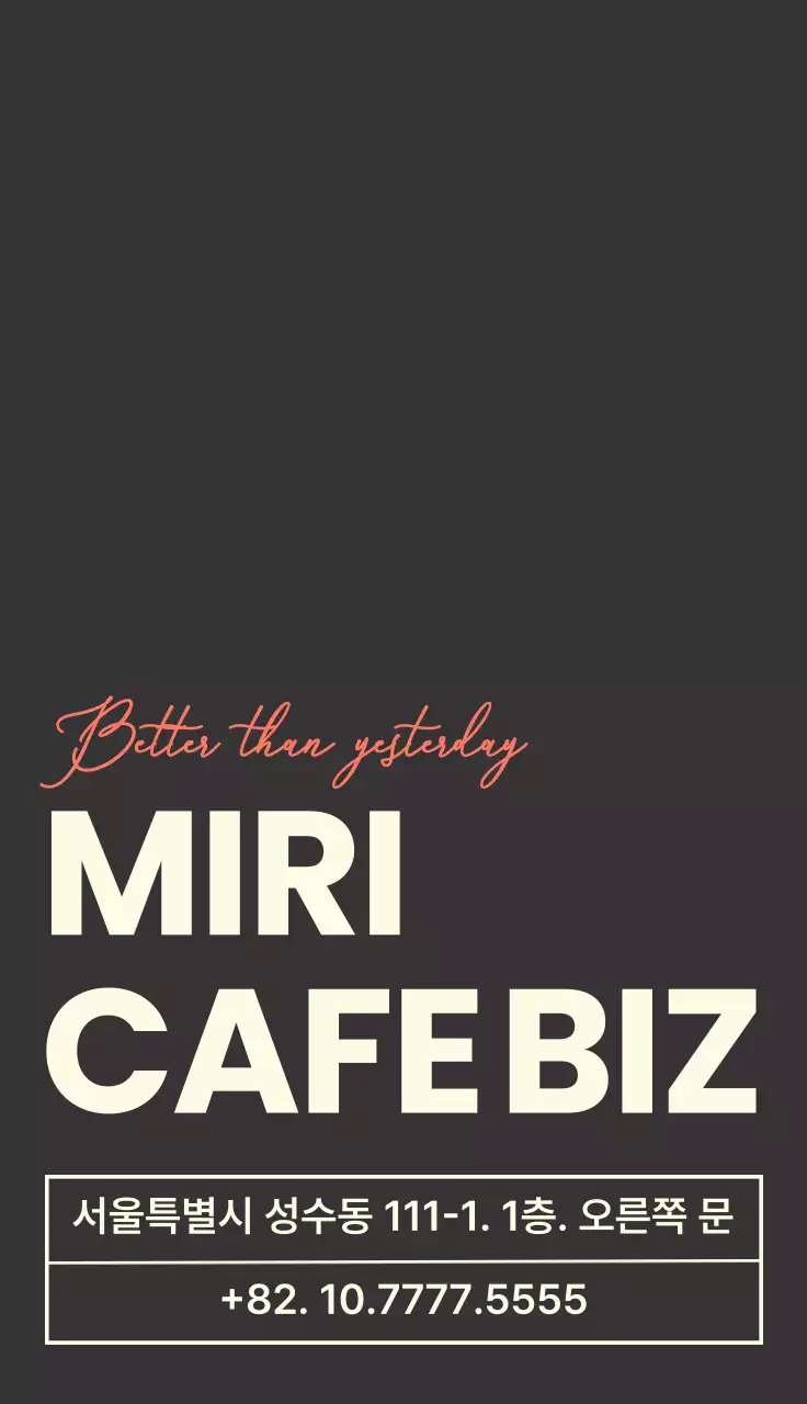 검정 모던 카페 홍보