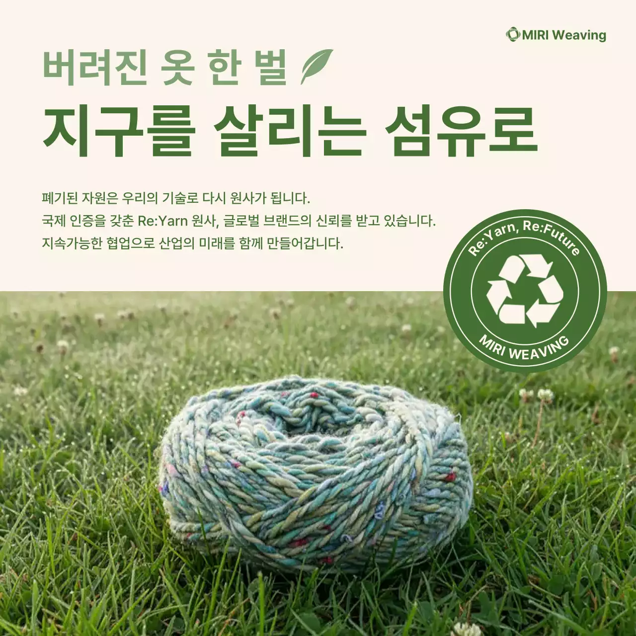 초록 자연 환경 캠페인 홍보