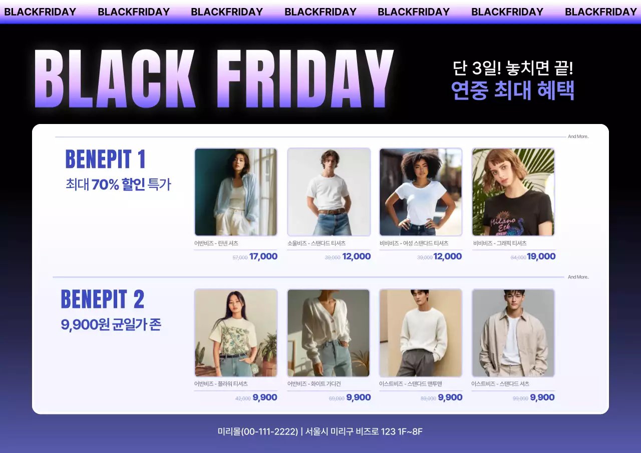 보라 트렌드 쇼핑 할인 행사